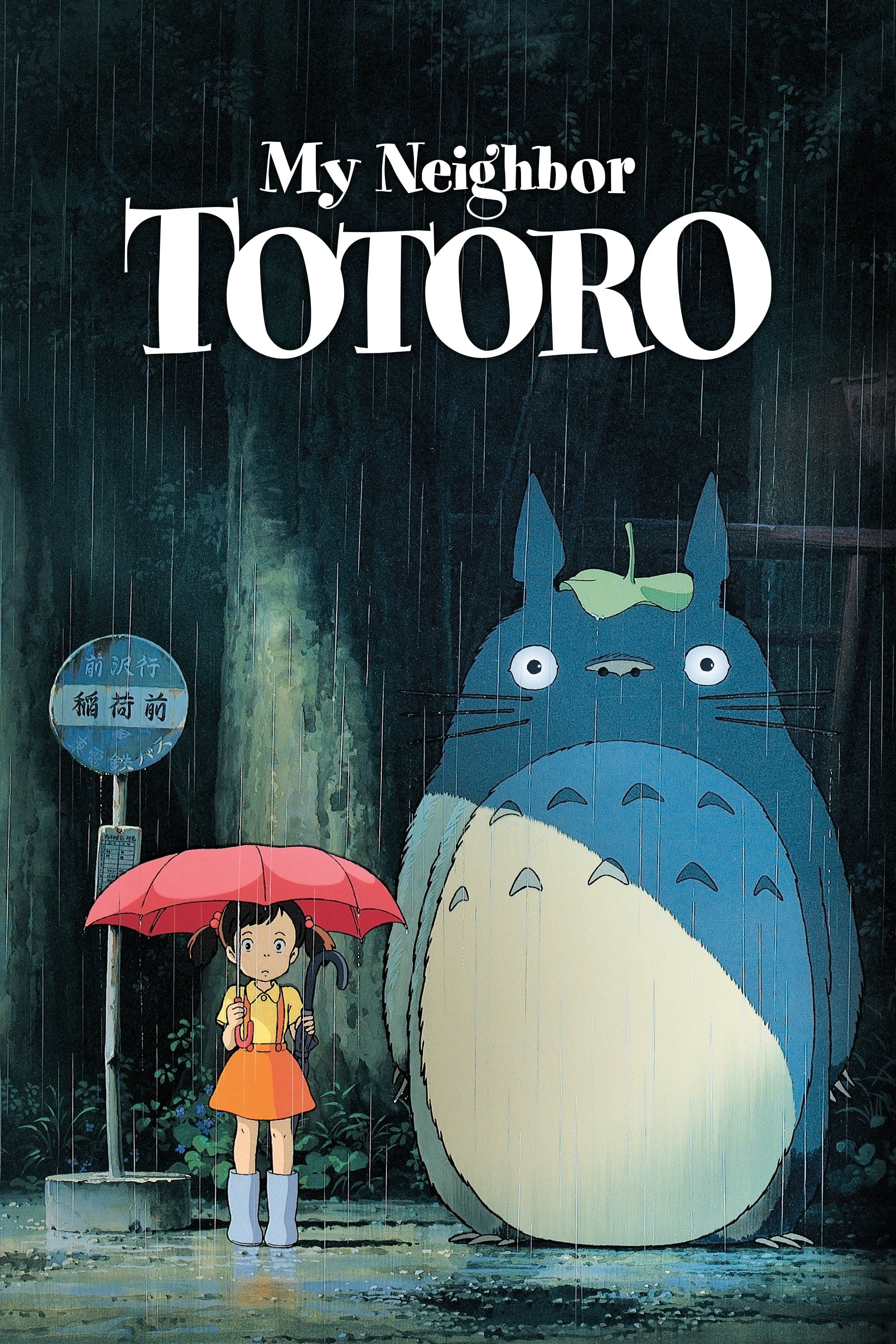 cover for Mein Nachbar Totoro